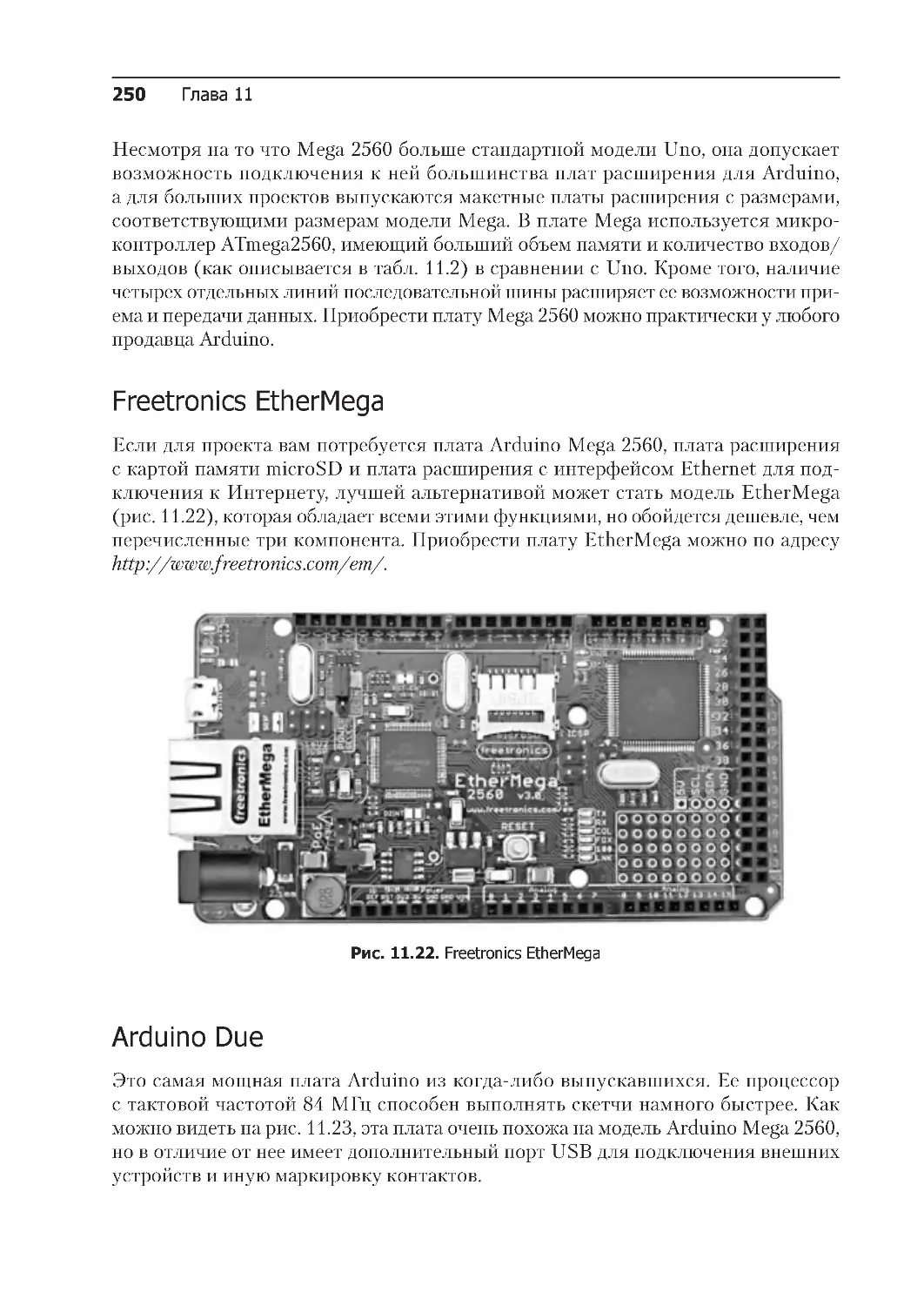 ﻿Freetronics EtherMeg
﻿Arduino Du