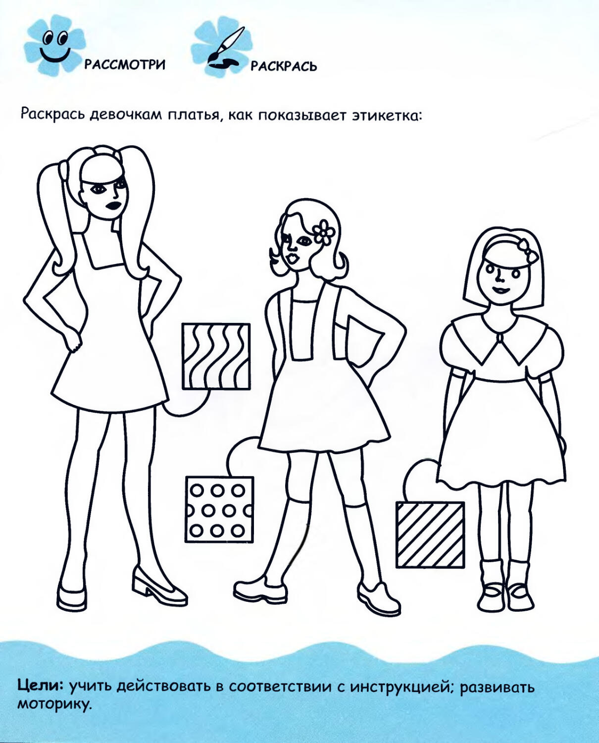 Уровень 6 лет. Развивающие задания. Разные задания для детей. Интересные задания для детей 5-6 лет. Развивающие задания для детей 6 лет.