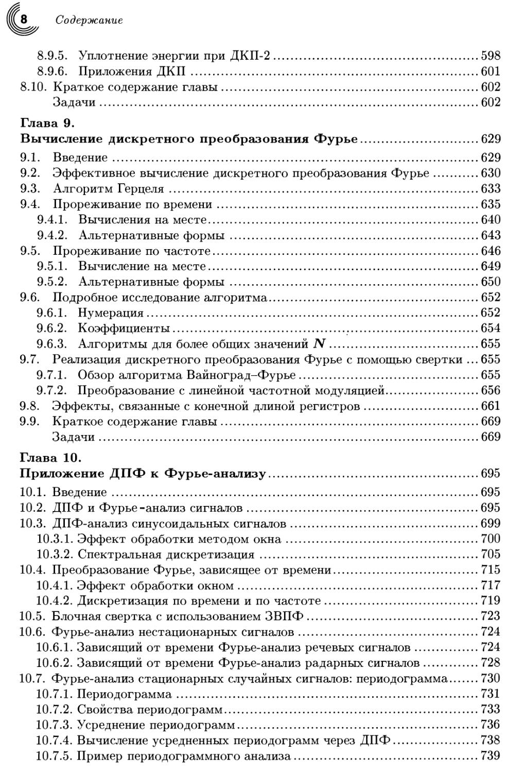 Гонсалес р вудс р цифровая обработка изображений