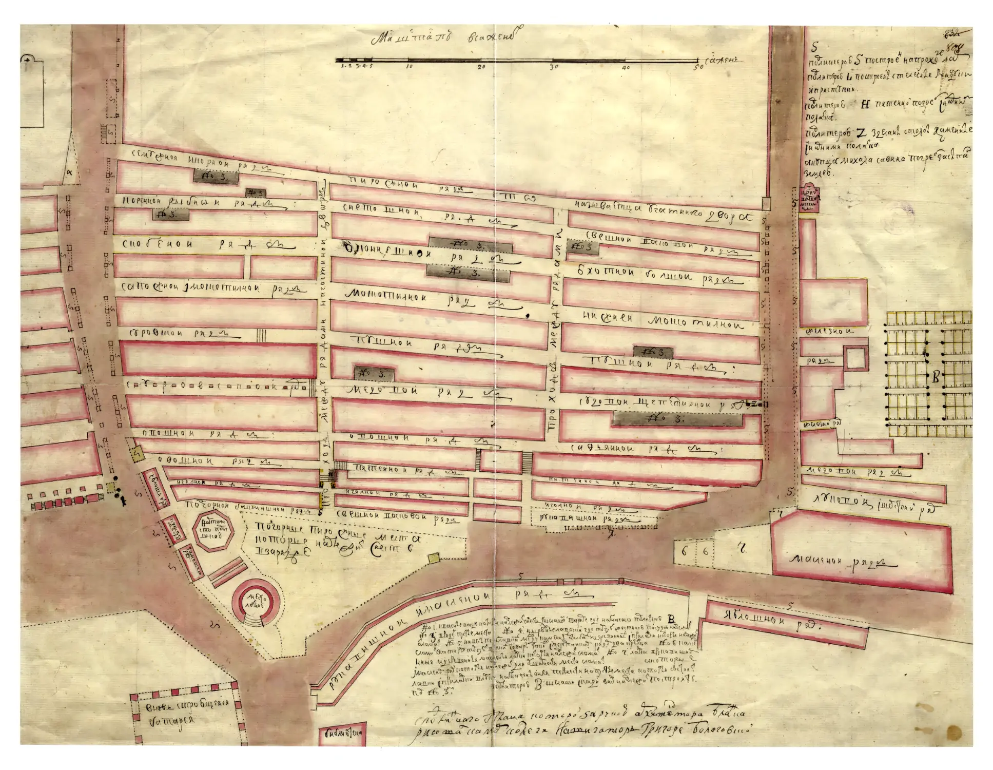 Карта-вкладка. План торговых рядов в Китай-городе. 1745 г.