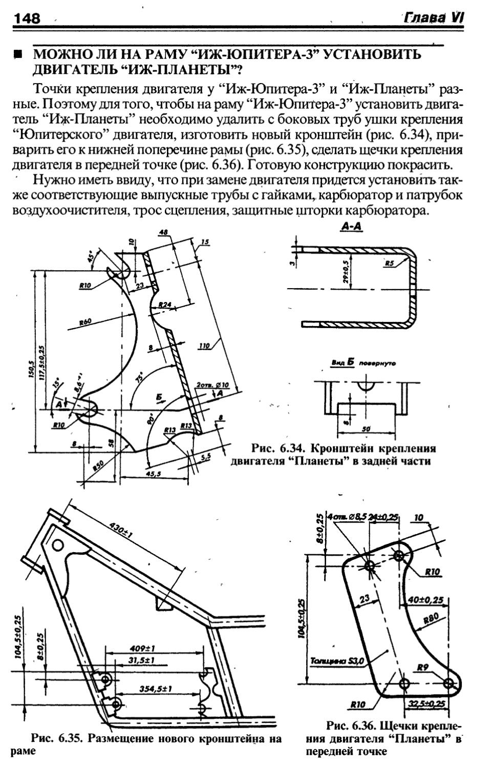 Иж планета 5 чертежи мотоцикла