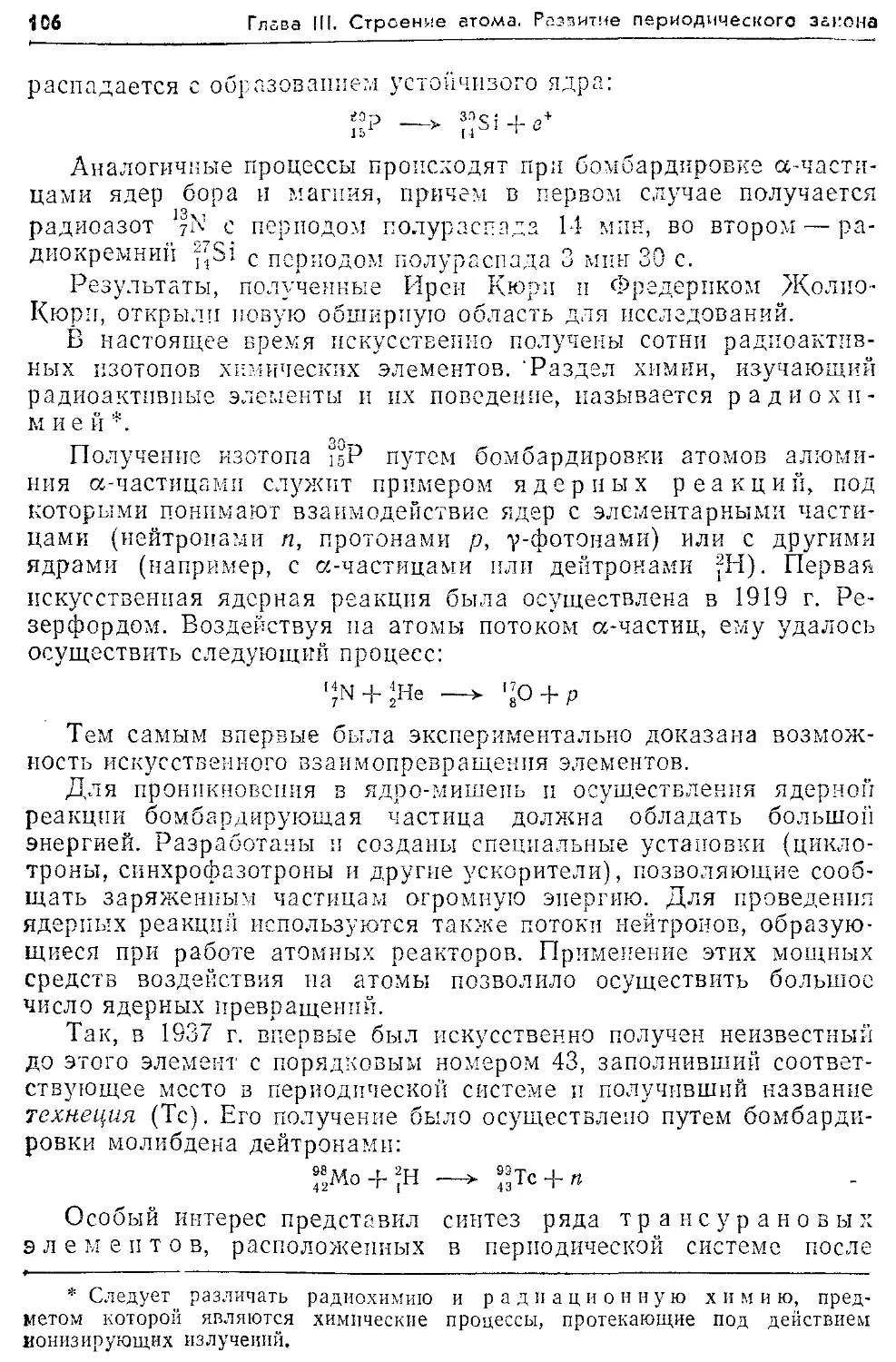 При бомбардировке ядер бора 11 5 протонами