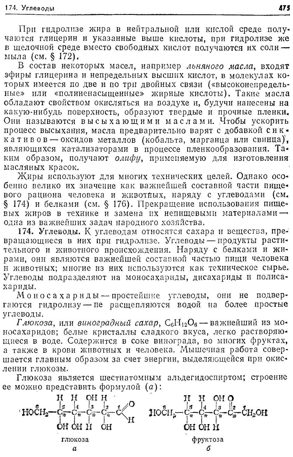 Глинка химия упражнение. Глинка химия. Глинка задачи по химии. Глинка общая химия. Задачник Глинка по химии.