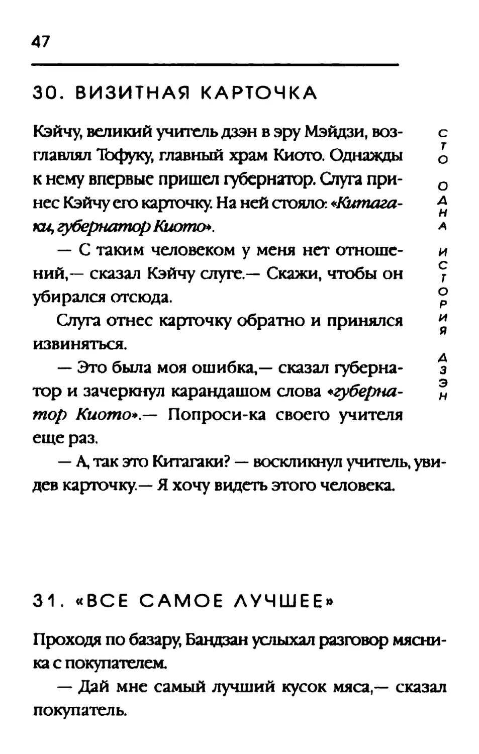 30. ВИЗИТНАЯ КАРТОЧКА
31. ВСЕ САМОЕ ЛУЧШЕЕ