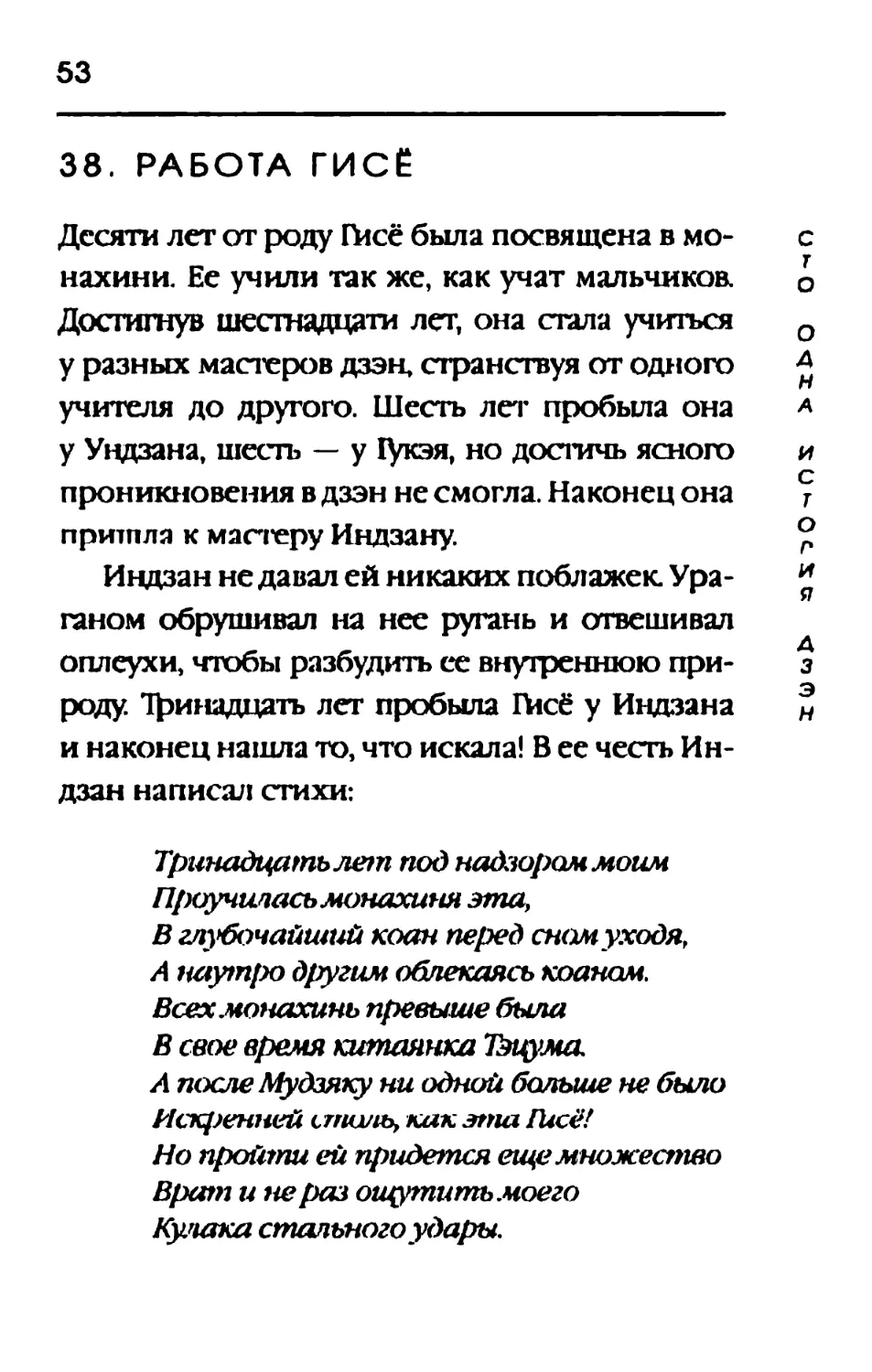 38. РАБОТА ГИСЁ