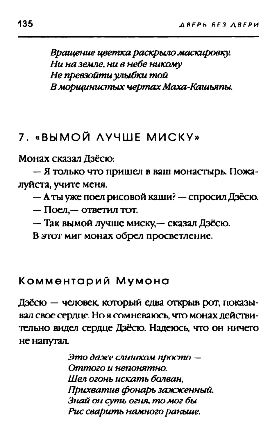 7. ВЫМОЙ ЛУЧШЕ МИСКУ