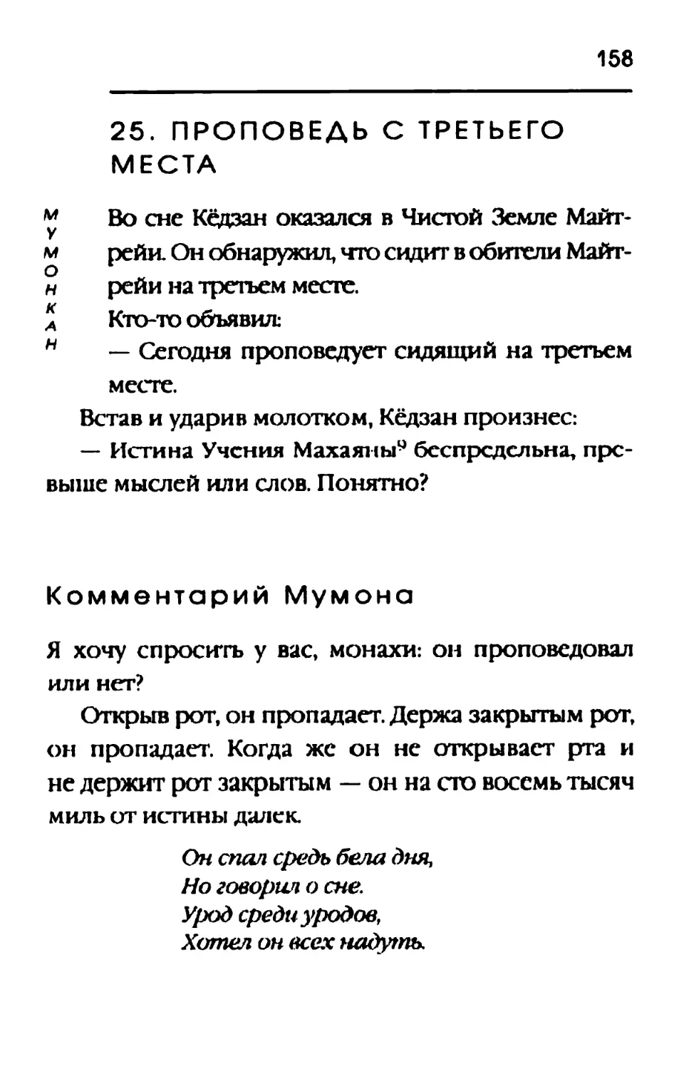 25. ПРОПОВЕДЬ С ТРЕТЬЕГО МЕСТА