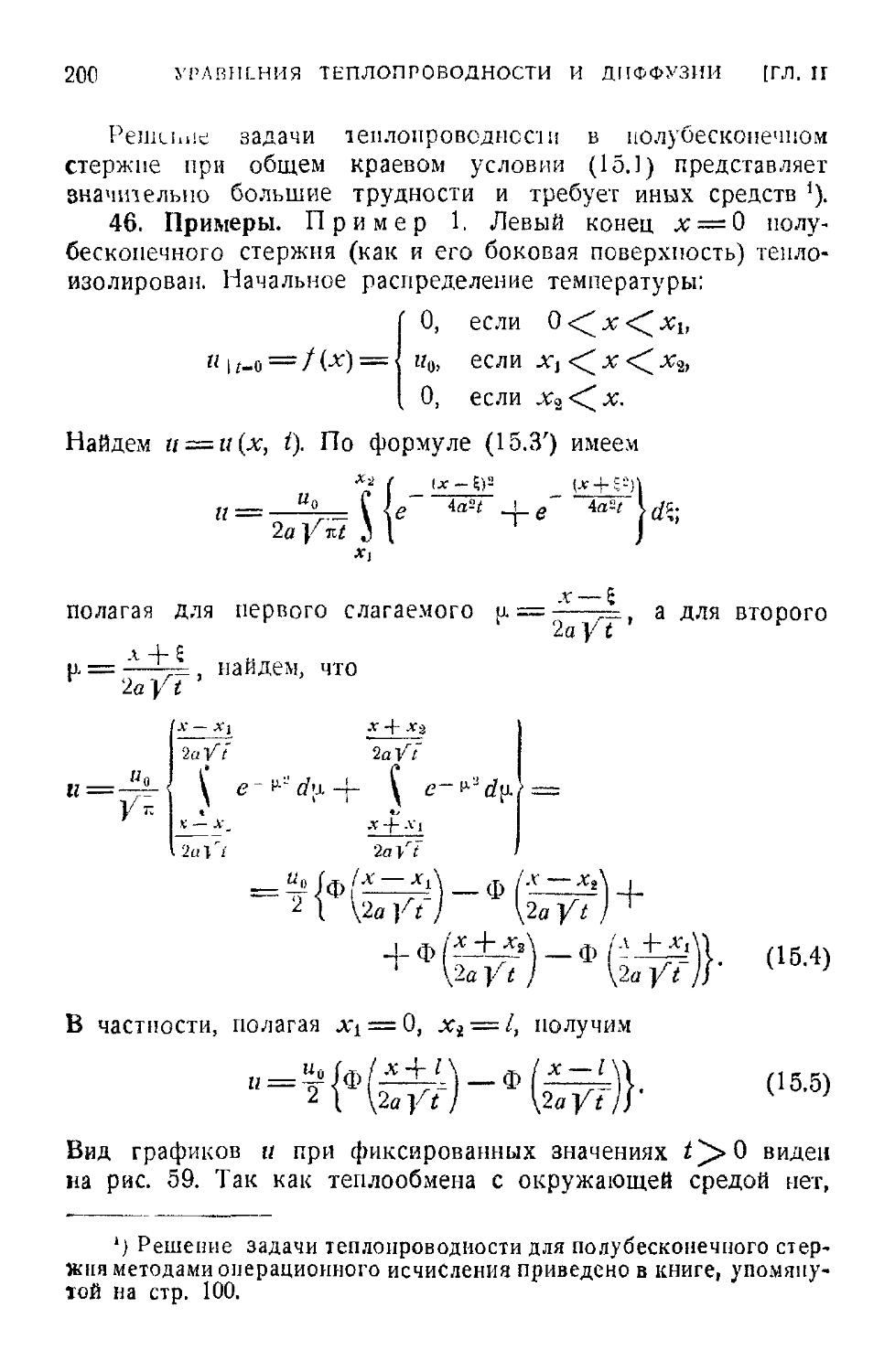 Решение уравнений математической физики