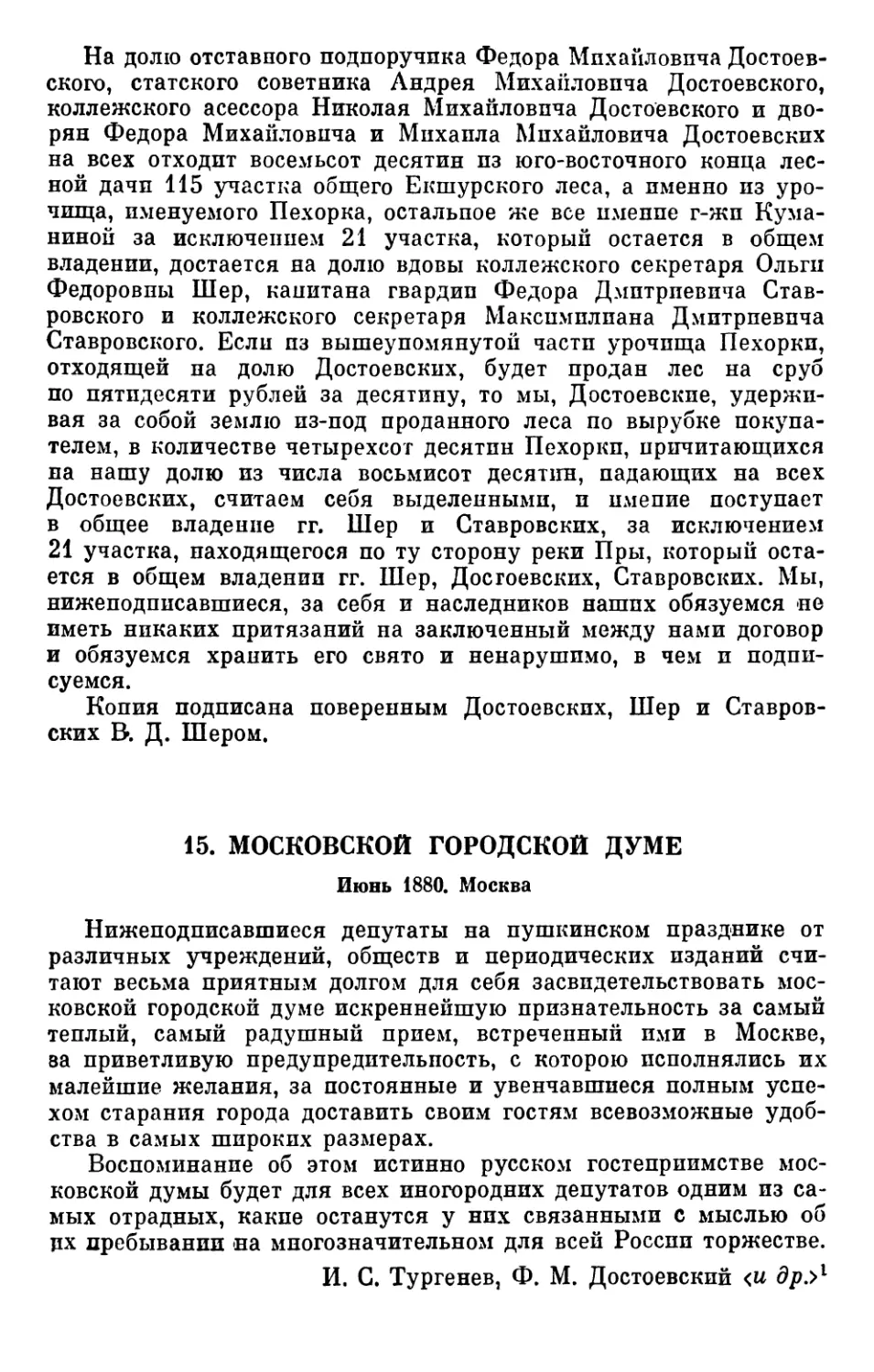 15. Московской городской думе. Июнь