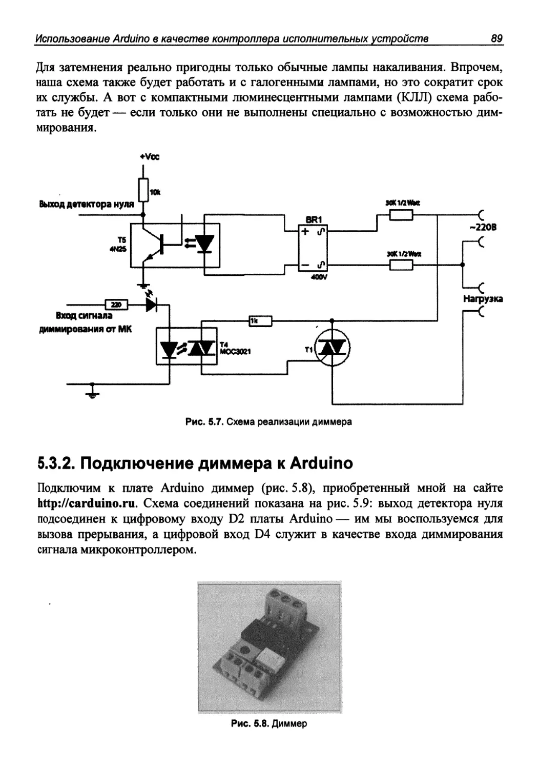 Arduino и raspberry pi в проектах internet of things виктор петин