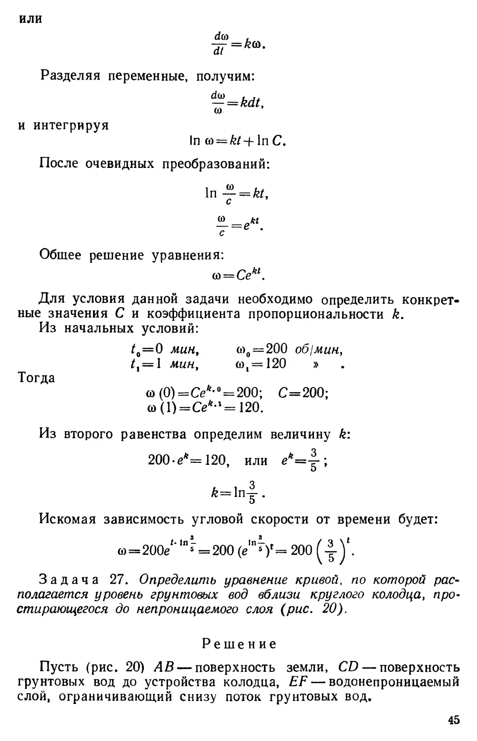 § 4. Системы дифференциальных уравнений второго порядка