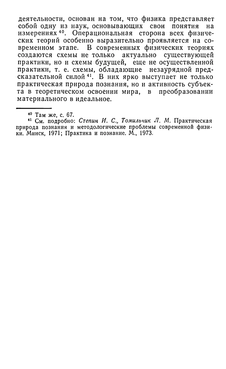 Глава 2. Генезис понятийного аппарата классической физики