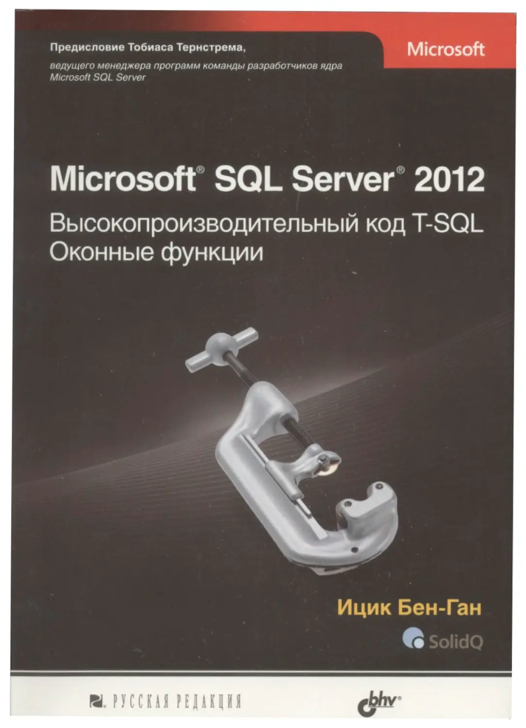 Оконные функции ms sql