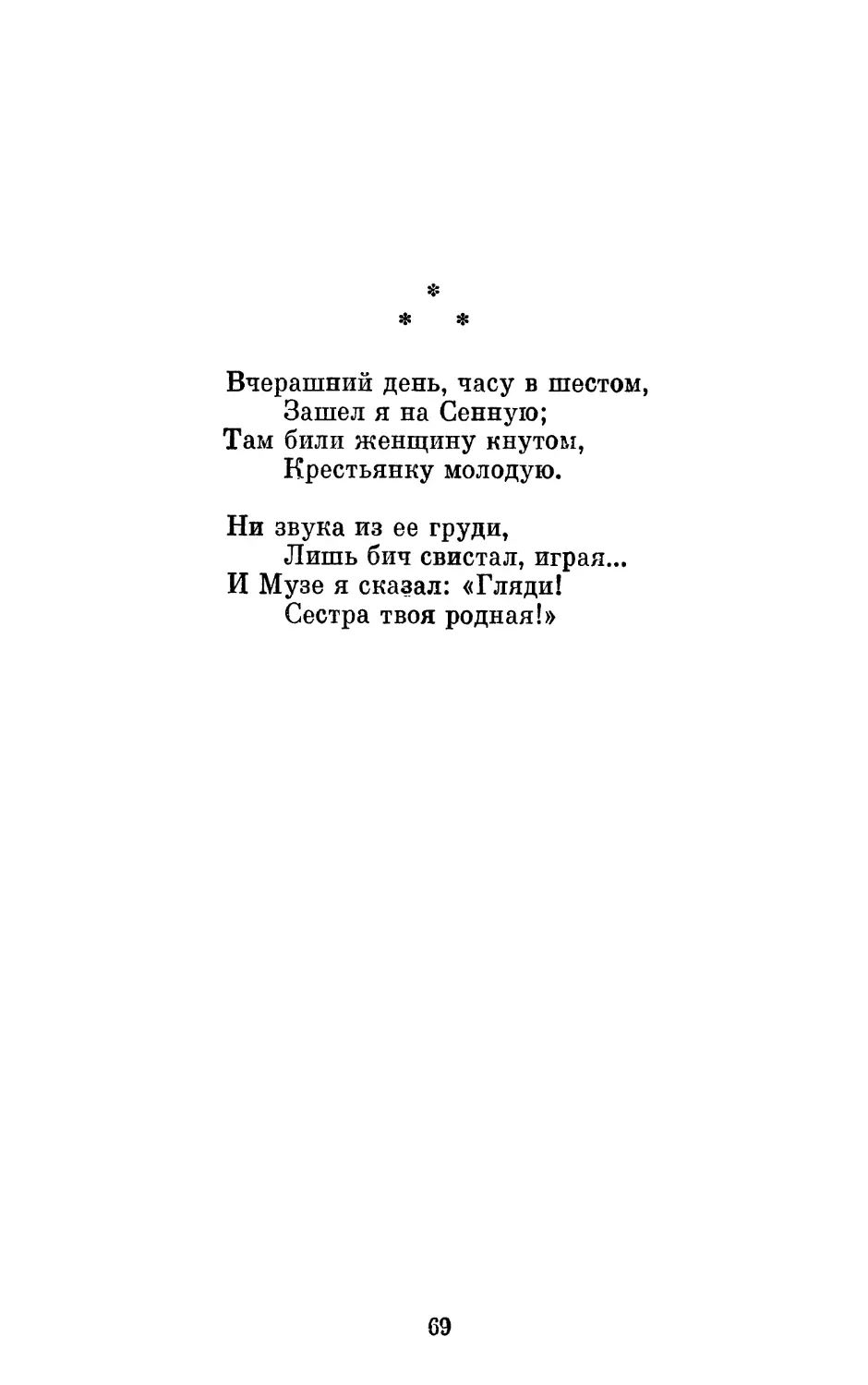 «Вчерашний день, часу в шестом...»