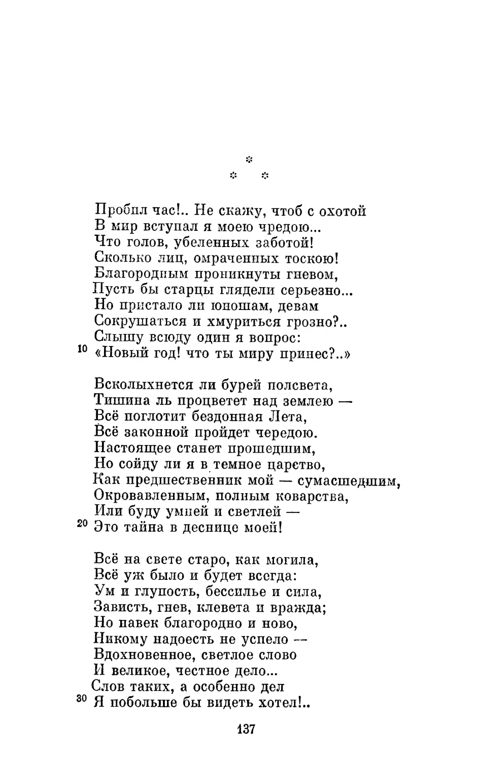 «Пробил час!.. Не скажу, чтоб с охотой...»