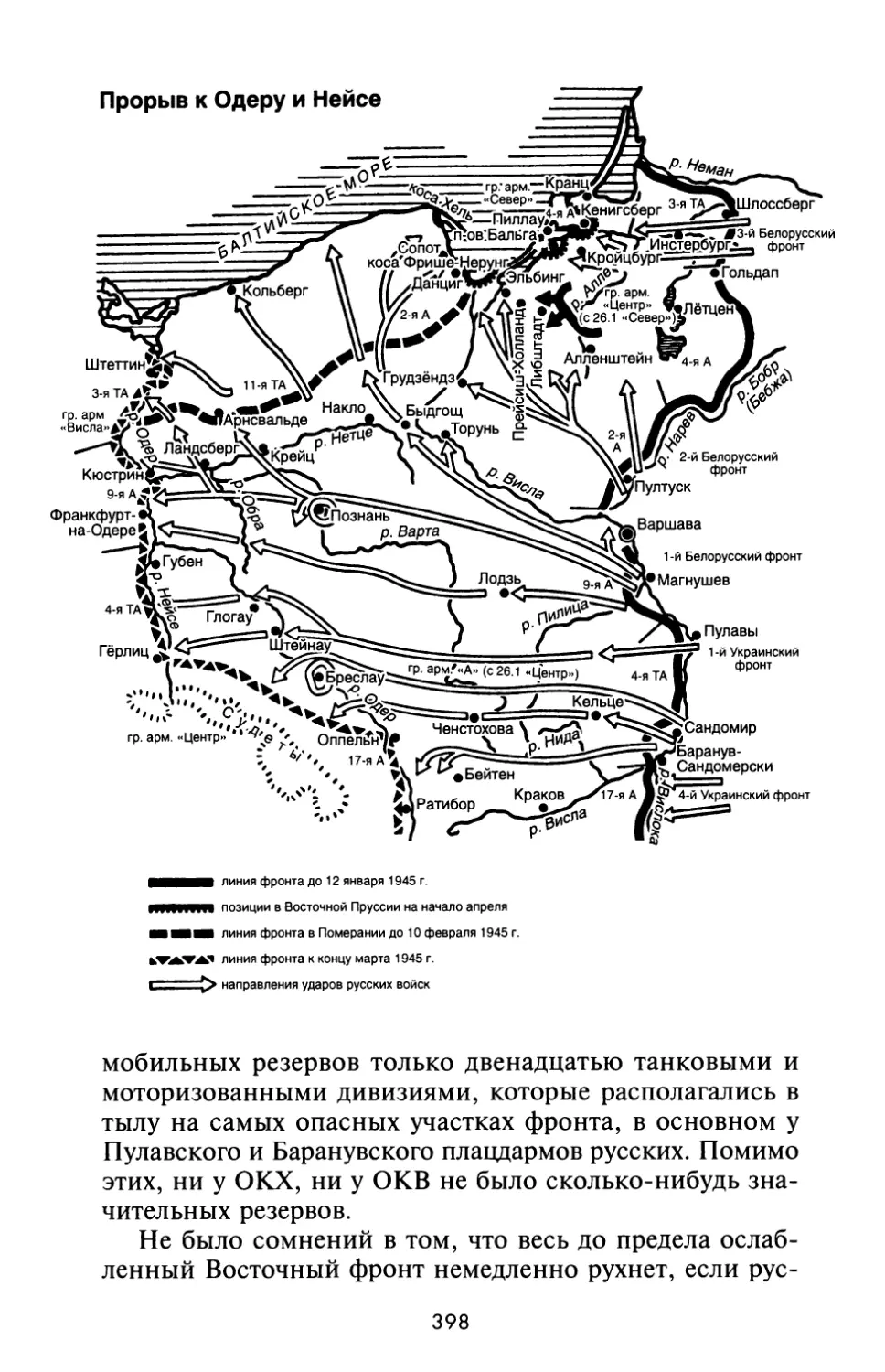 Река Одер на карте 1945