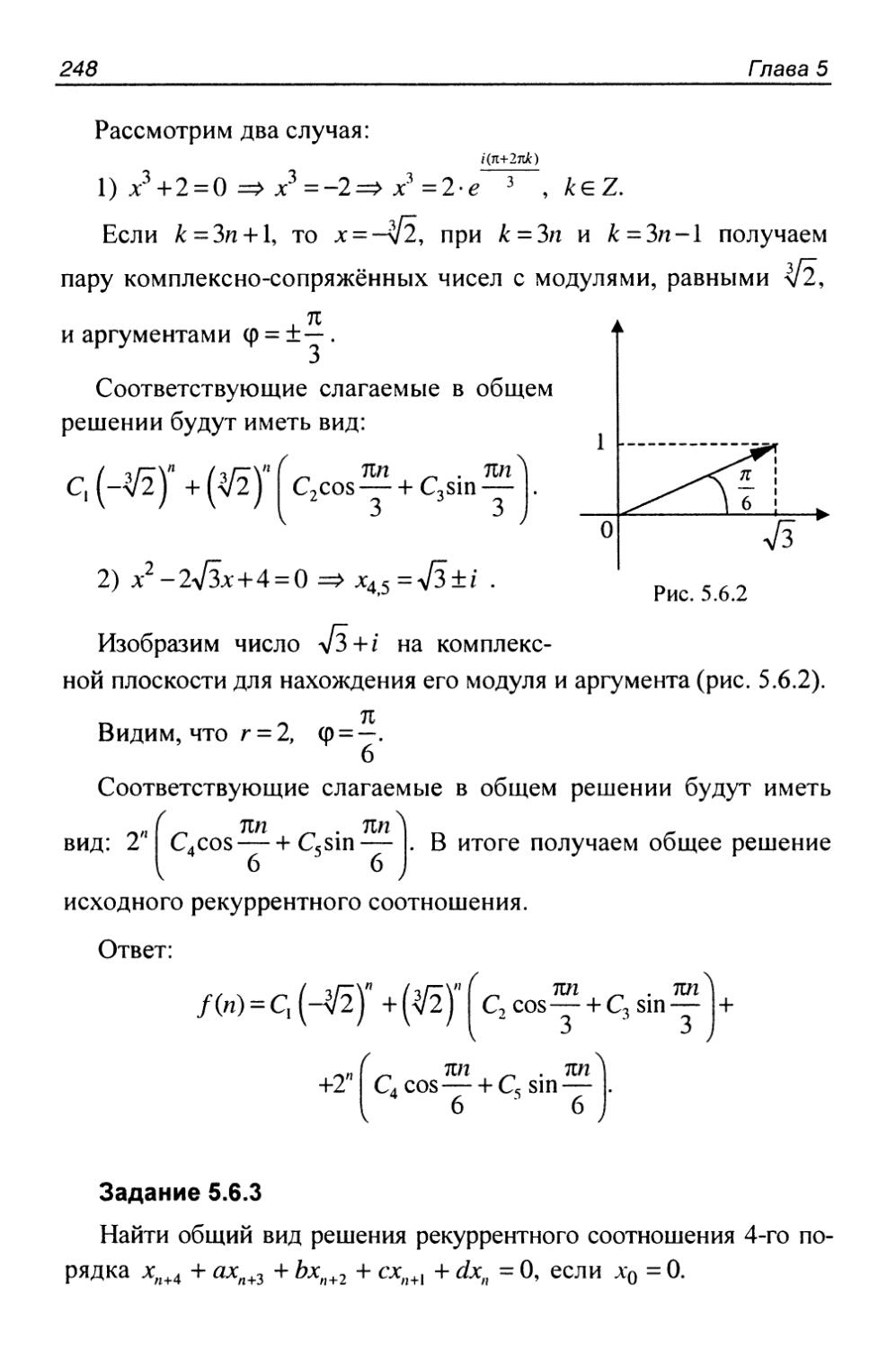 формуле маклорена с остаточным членом в форме лагранжа фото 93