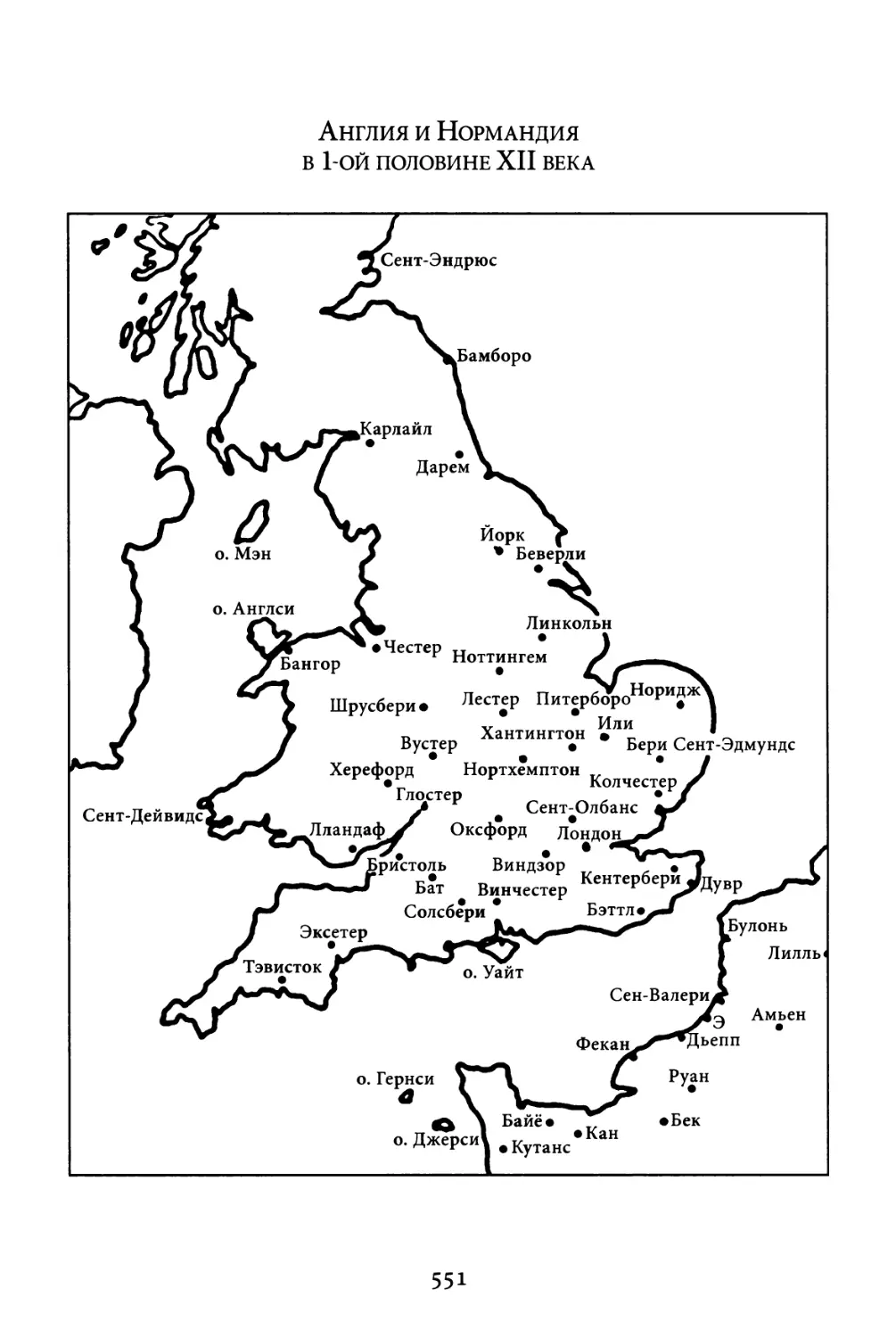 Карта Англия и Нормандия в 1-ой половине XII века
