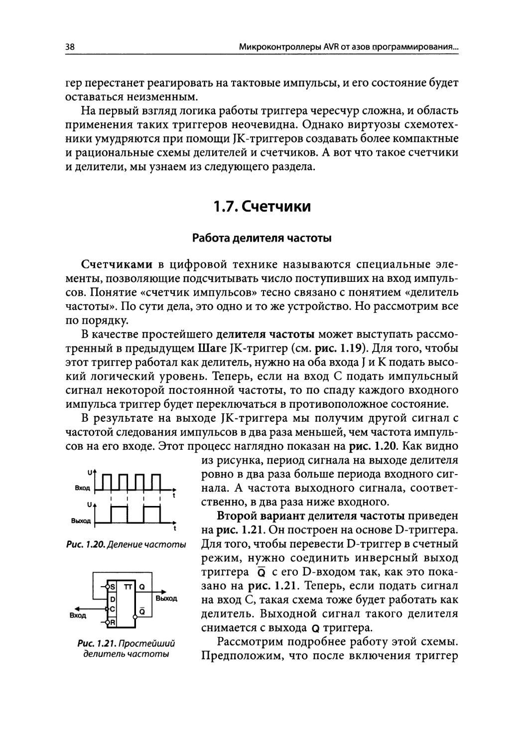 Белов а в микроконтроллеры avr от азов до создания устройств djvu