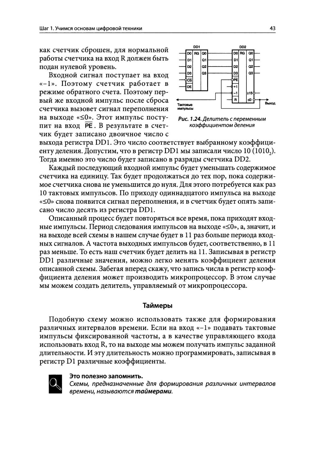 Белов а в микроконтроллеры avr от азов до создания устройств djvu