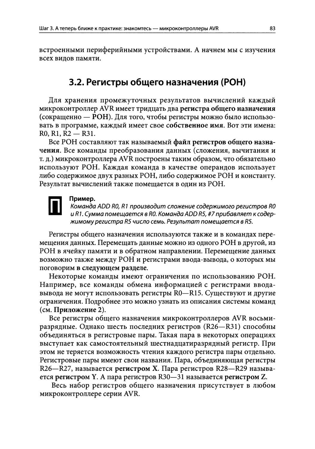 Белов а в микроконтроллеры avr от азов до создания устройств djvu