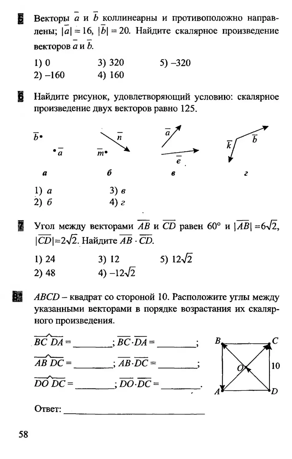 Контрольная работа по геометрии в формате огэ. Кр законы взаимодействия и движения тел 9 класс по физике. Сложение скоростей прямолинейное равномерное движение. Самостоятельные и контрольные работы по физике 9 класс кинематика. 9 Класс контрольная работа по физике равномерное движение.