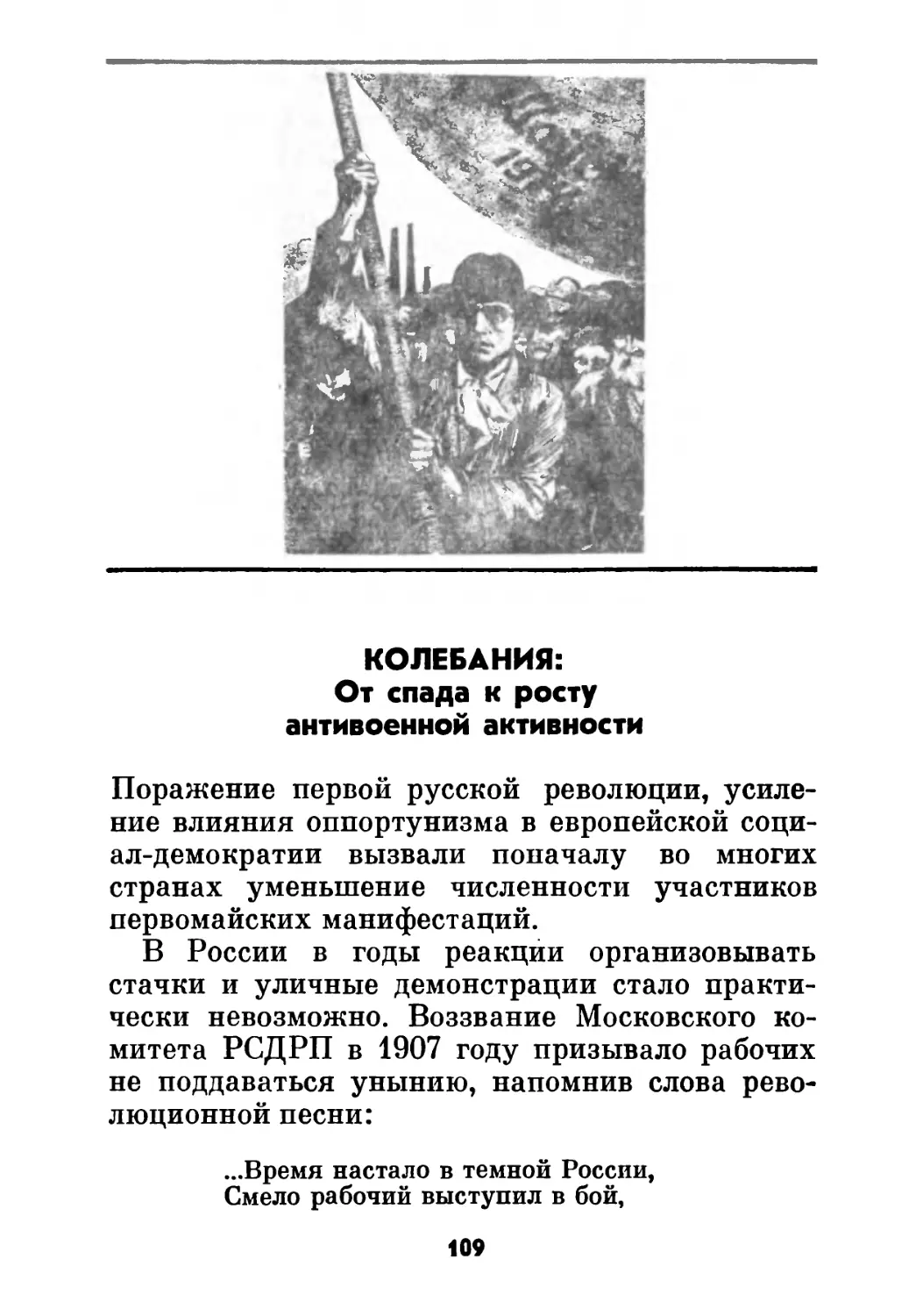 КОЛЕБАНИЯ: От спада к росту антивоенной активности