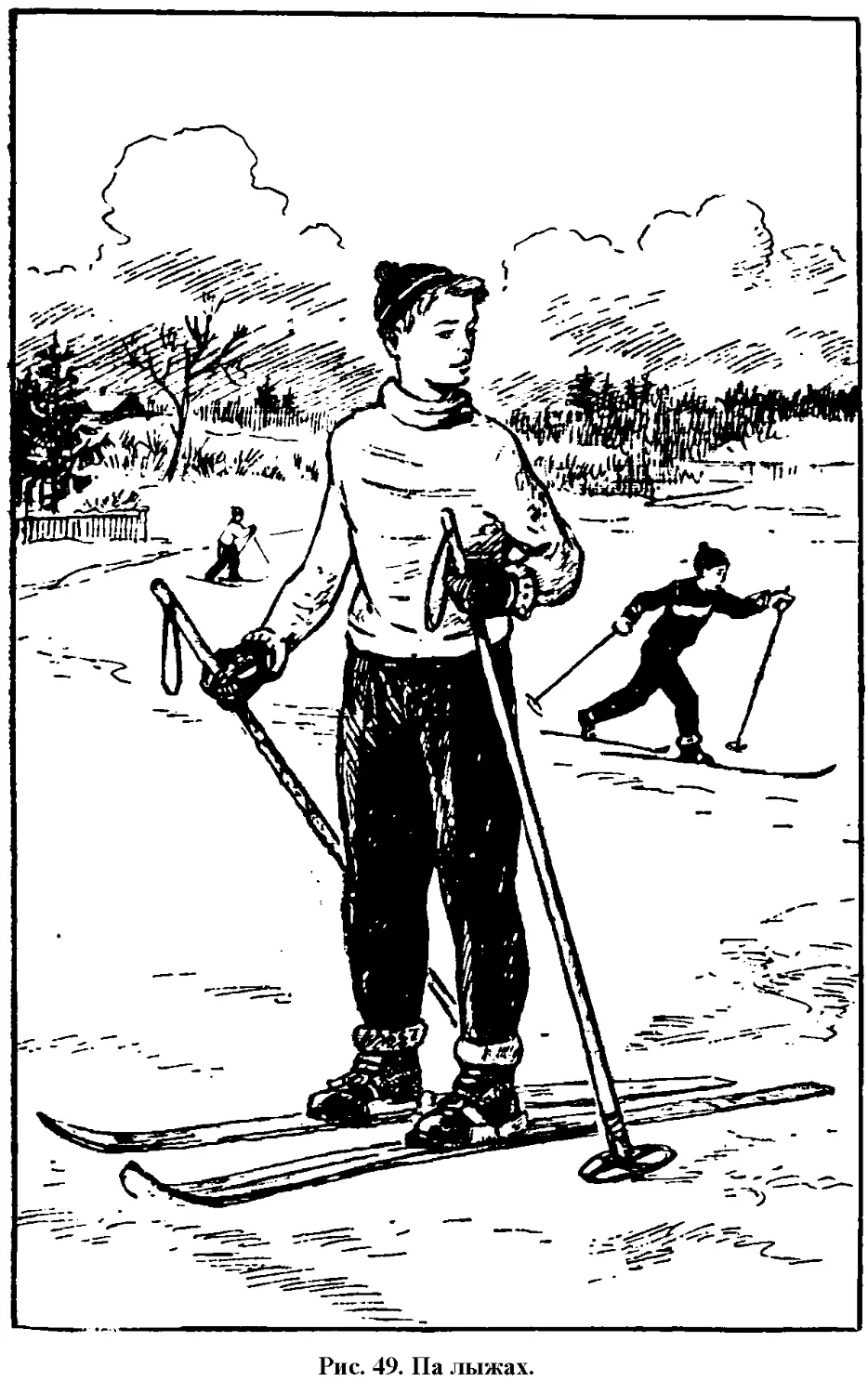 Владимир Солоухин катается на лыжах