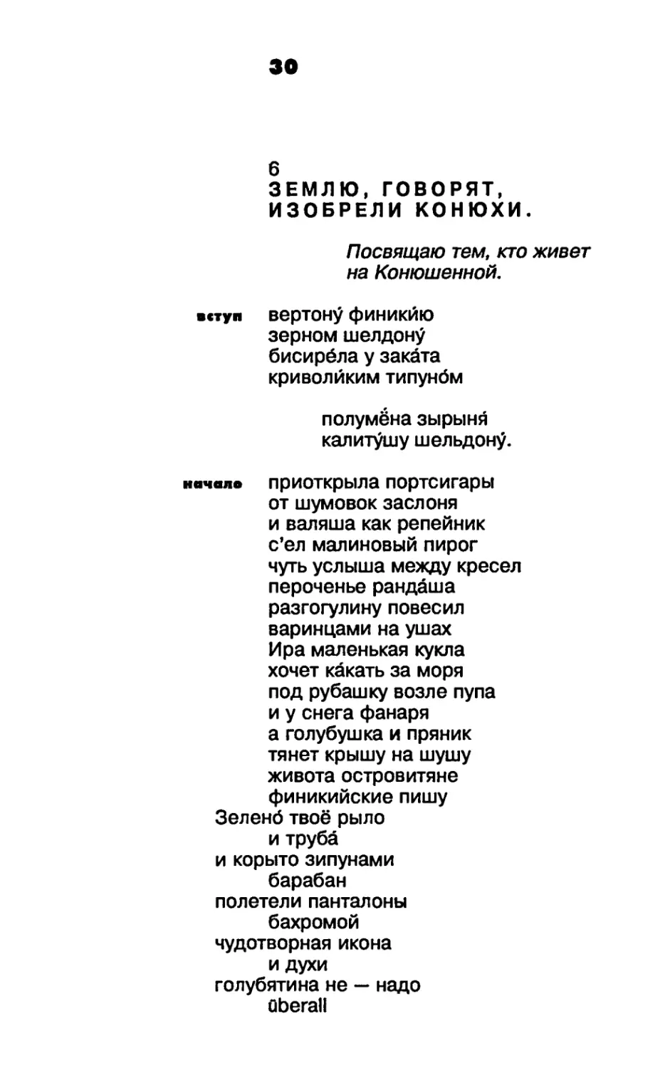 ЗЕМЛЮ, ГОВОРЯТ, ИЗОБРЕЛИ КОНЮХИ.