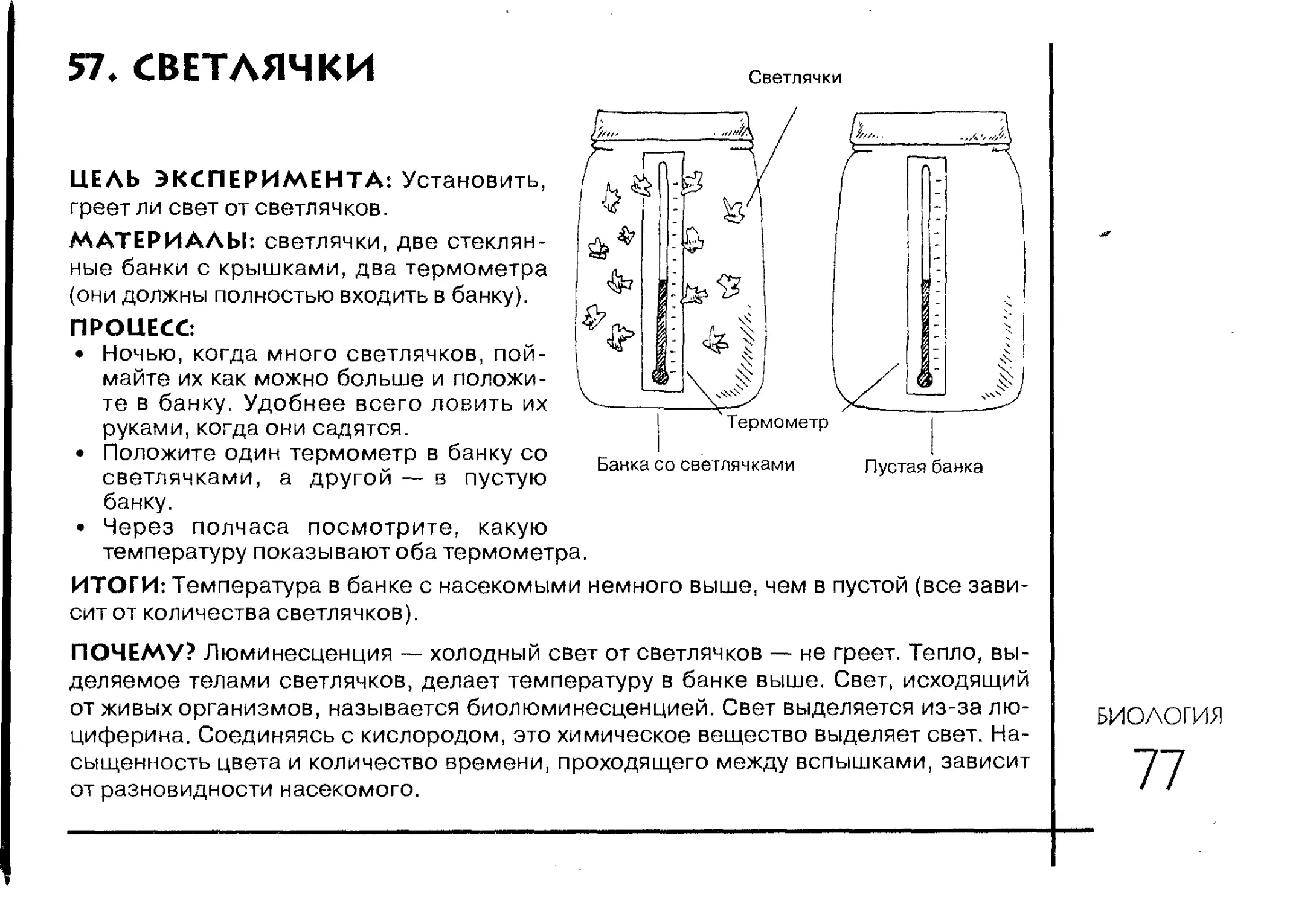 Банки температура