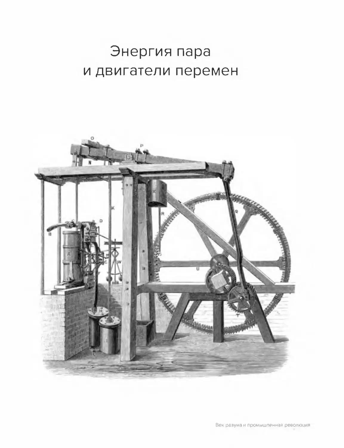 James watt and the invention of the steam engine фото 34