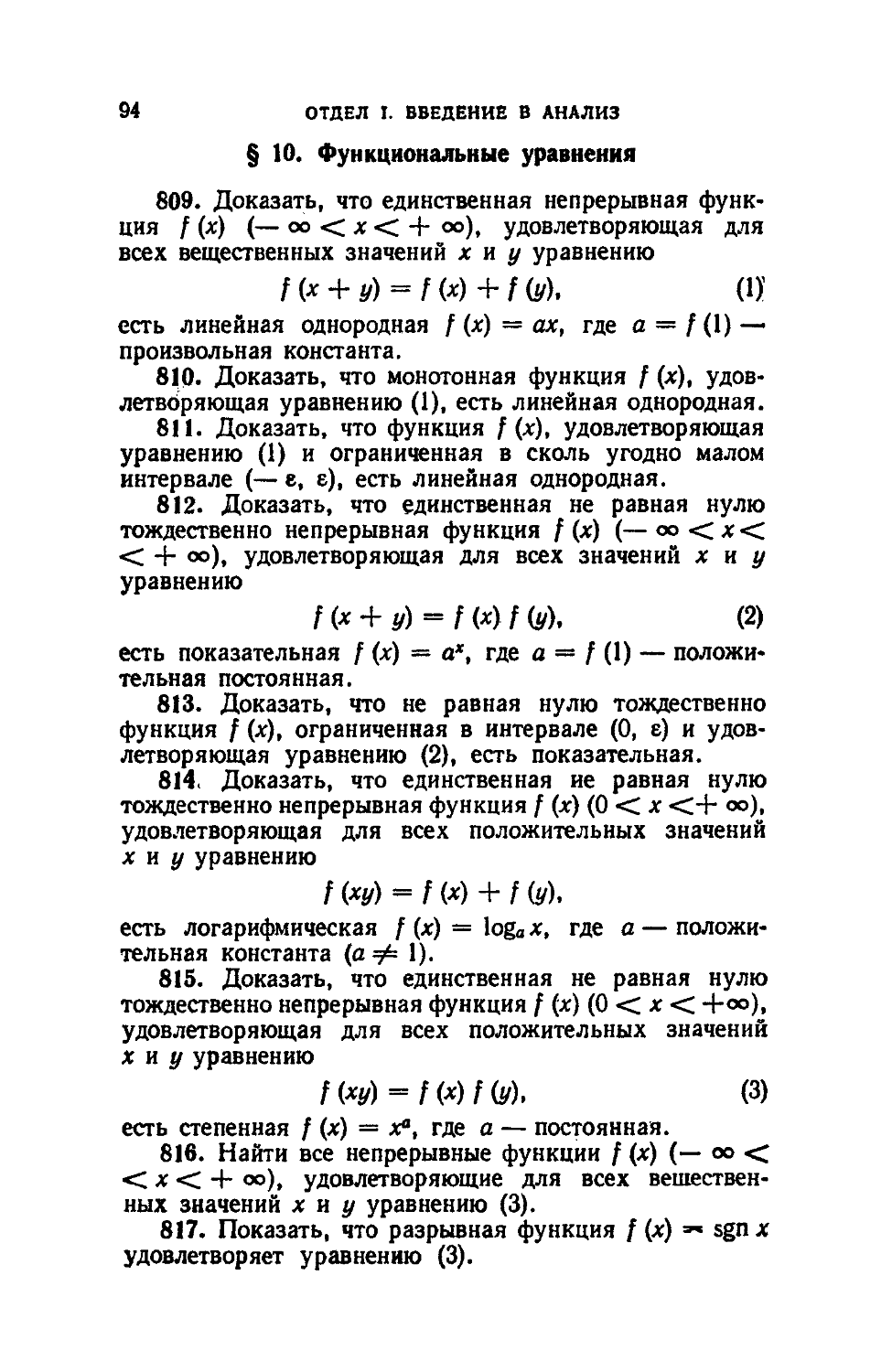 Демидович сборник задач по математическому анализу