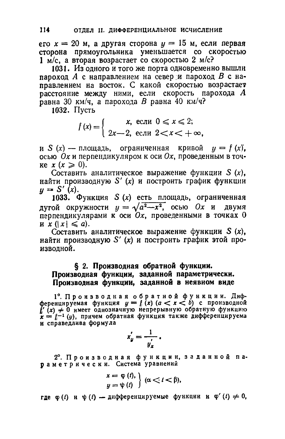 Демидович сборник задач по математическому анализу