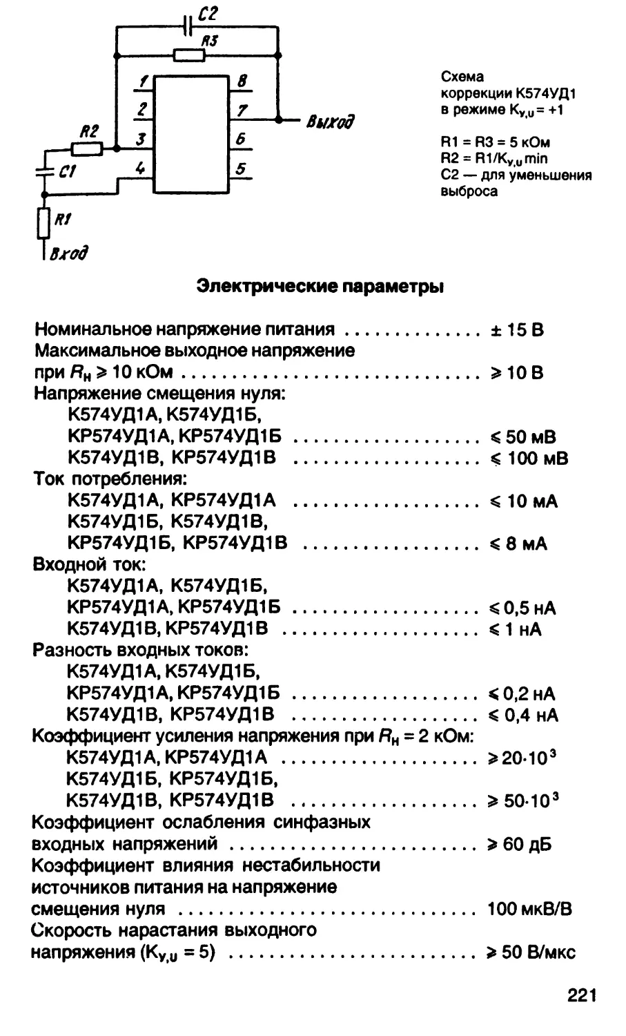 574уд1 схема включения