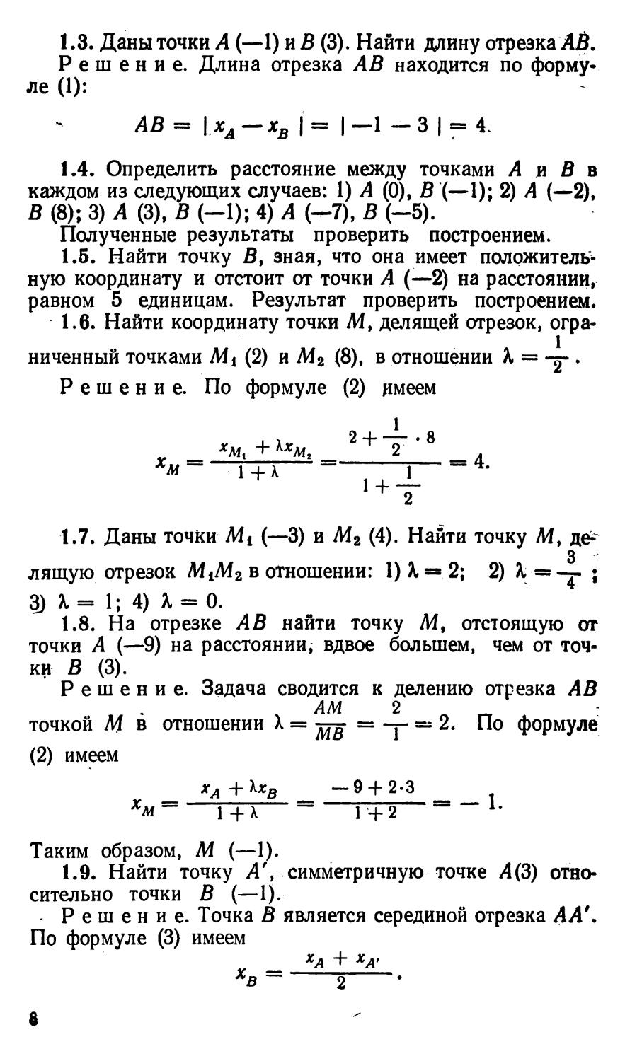 Лихолетов руководство к решению задач по высшей математике