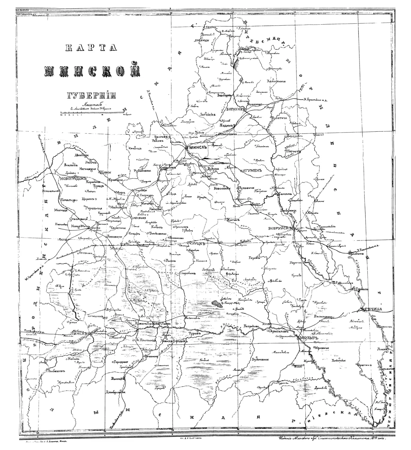Карта Минской губерніи.