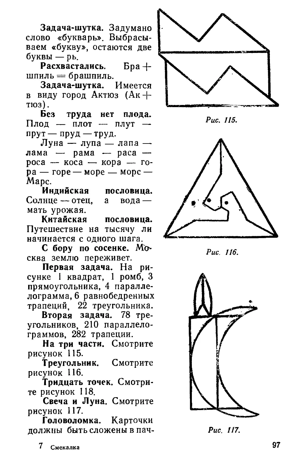 Знойный африканский ветер 7 букв