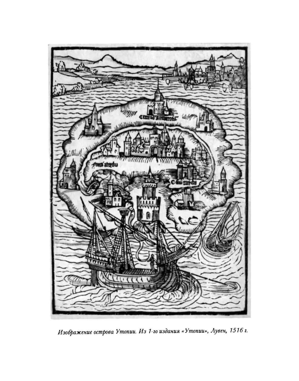 Титульный лист базельского издания «Утопии», 1518 г.