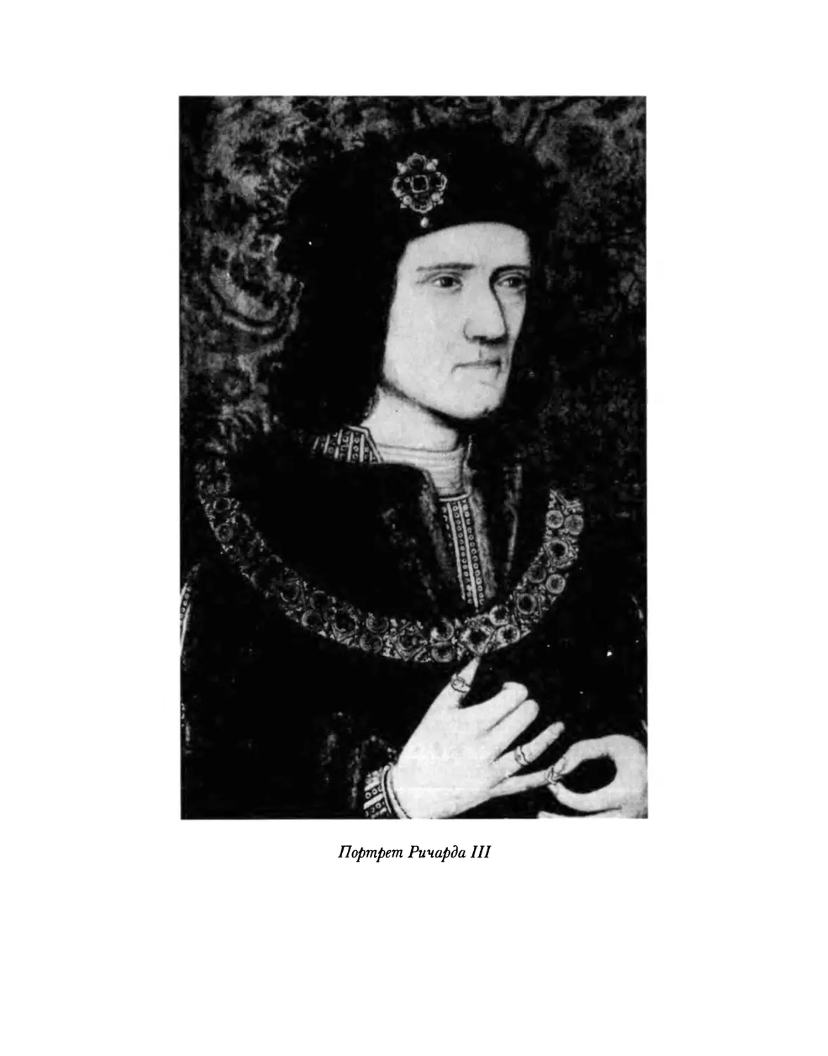 Портрет Эдуарда IV