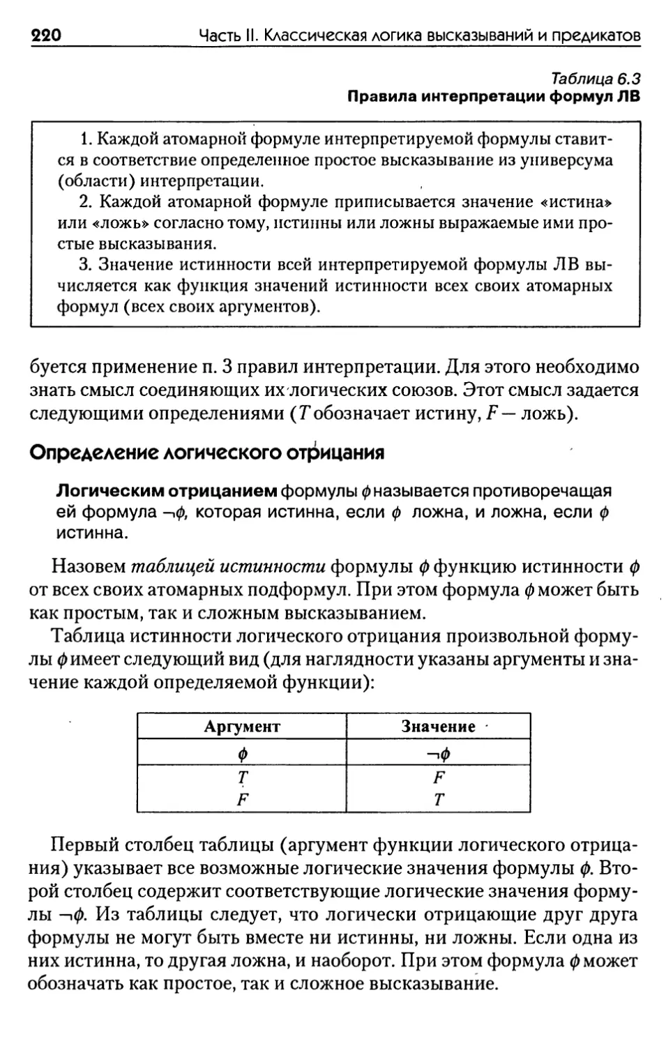 Определение конъюнкции