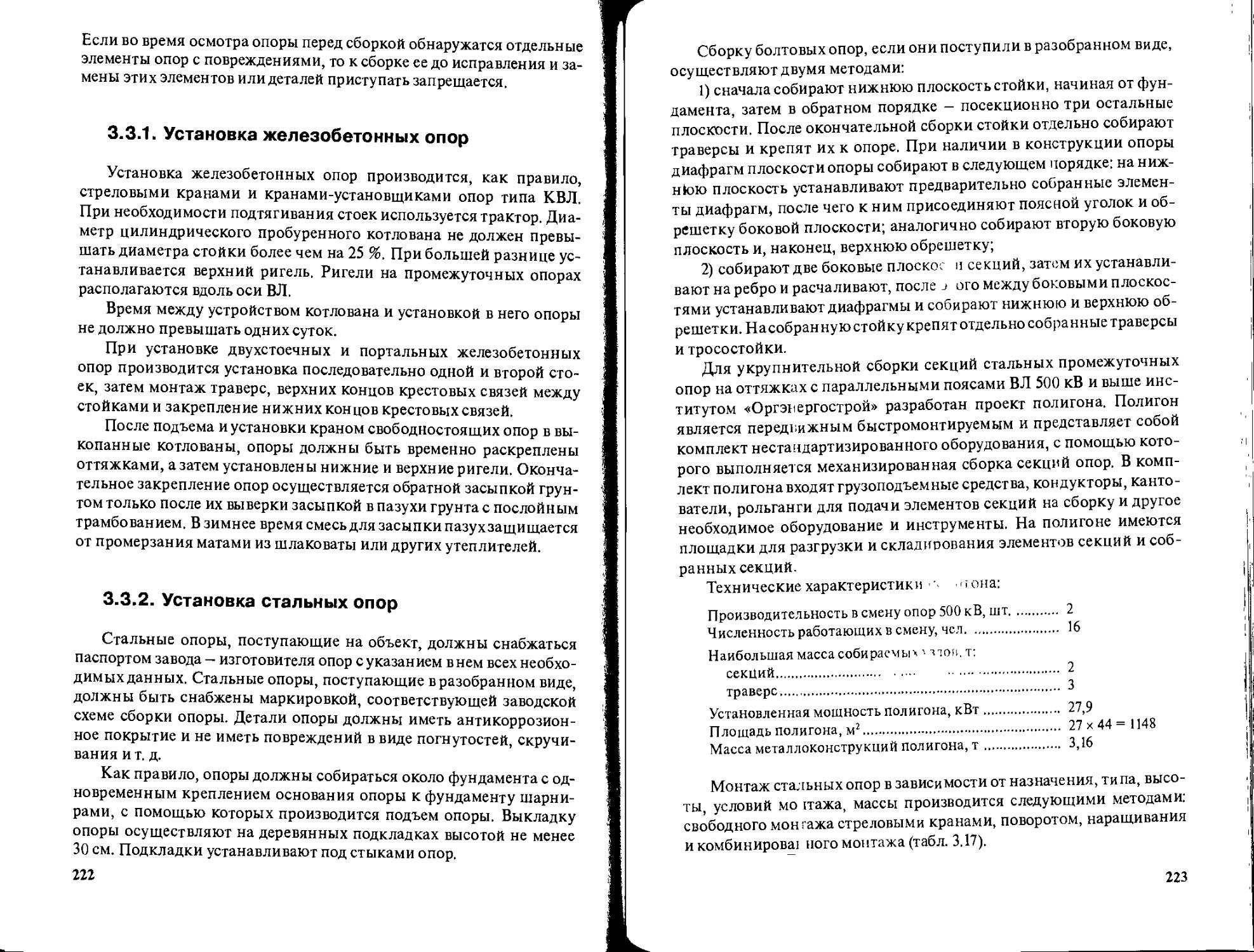 Кто допускается к техническому руководству работами на объектах ведения открытых горных работ