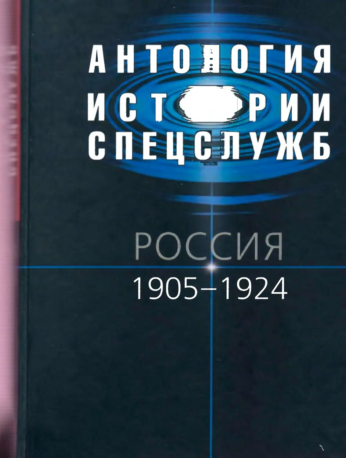 1924 читать