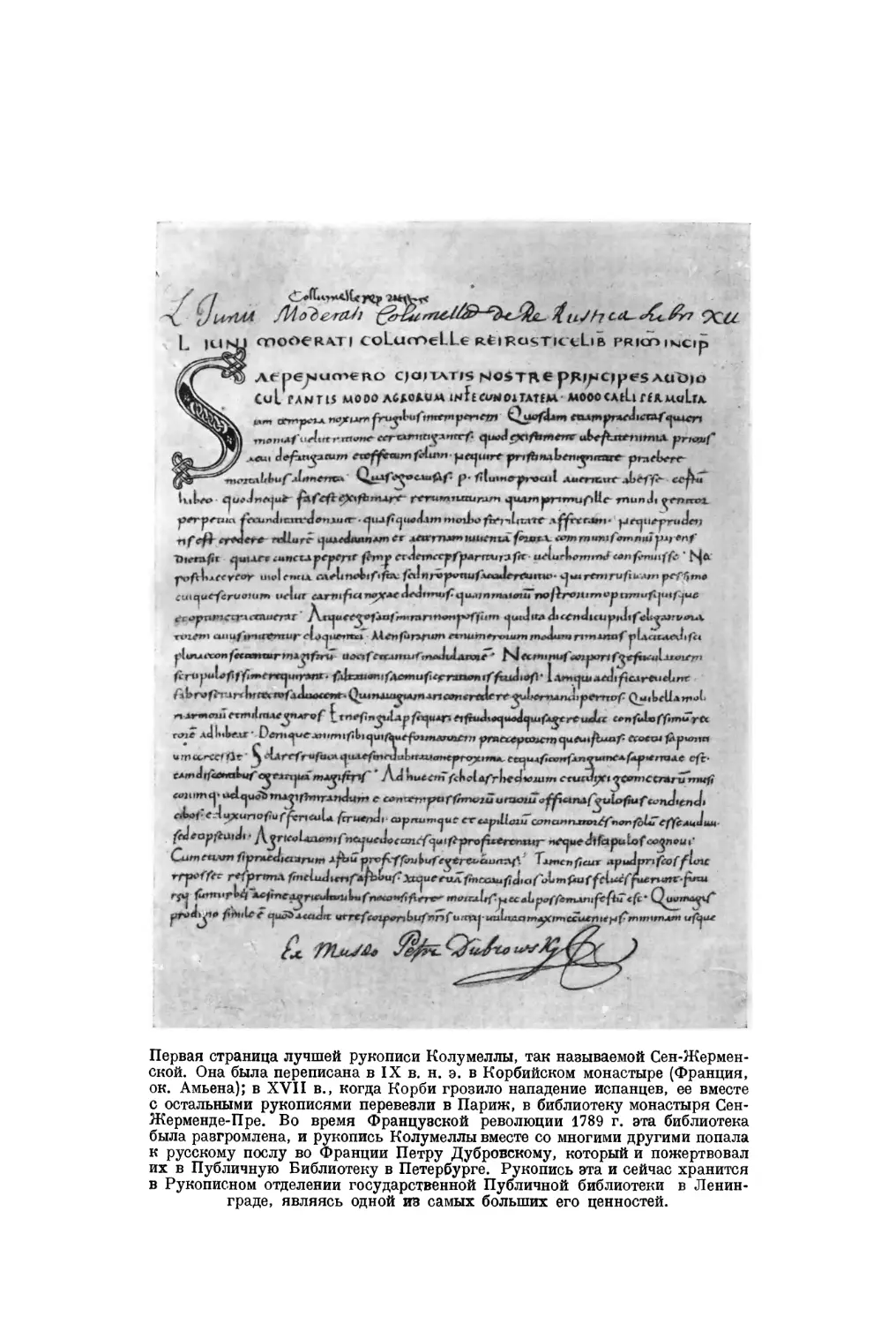 Вклейка. Первая страница Сен-Жерменской рукописи Колумеллы
