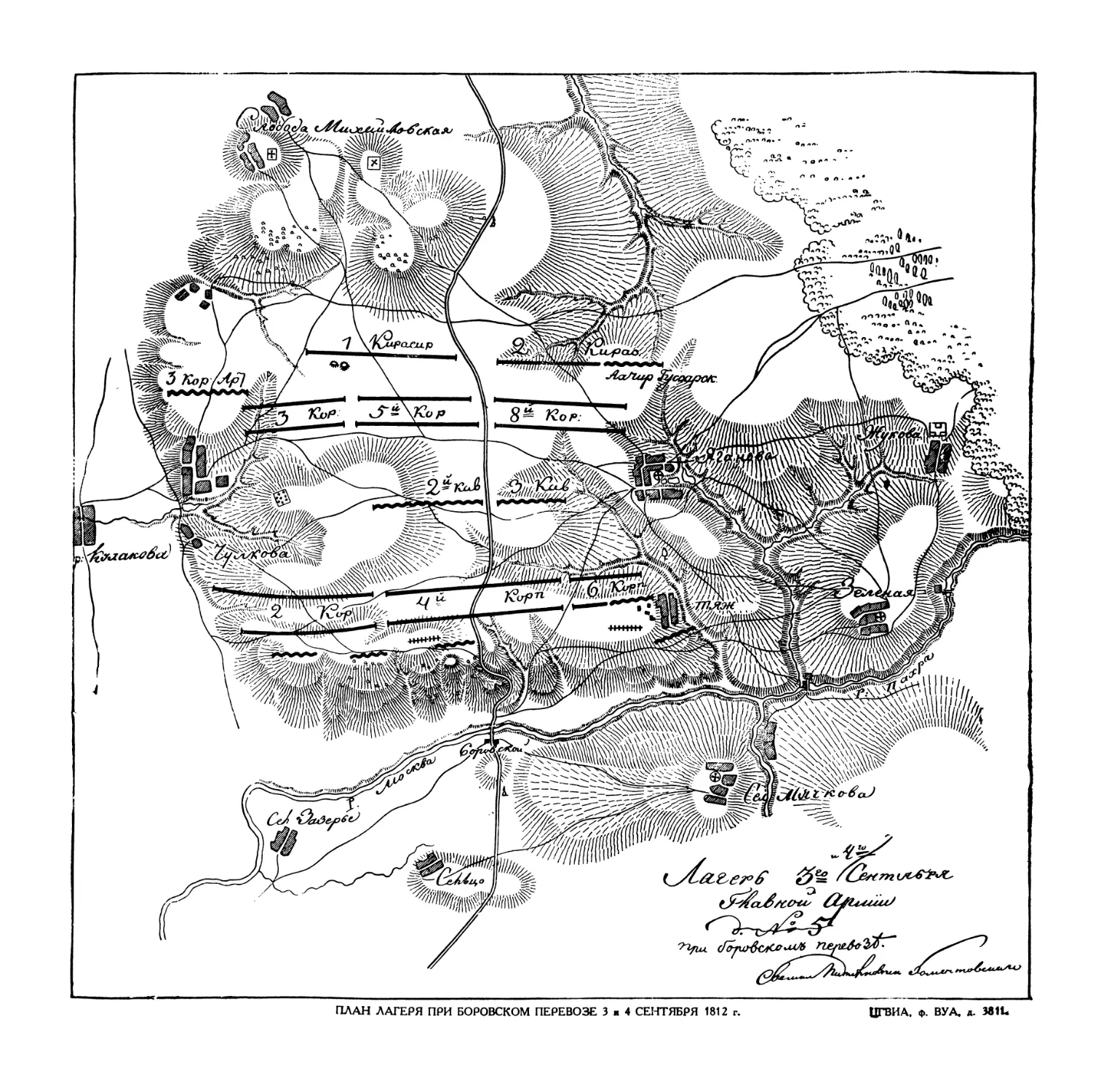 План лагеря при Боровском перевозе 3 и 4 сентября 1812 г.