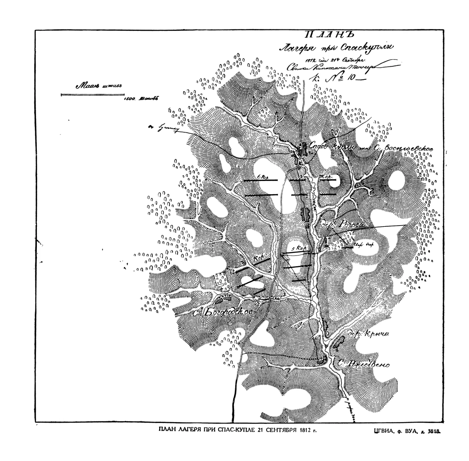 План лагеря при Спрас-Купле 21 сентября 1812 г.