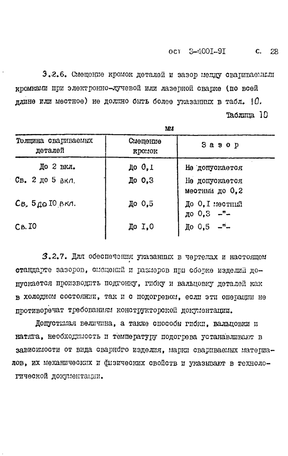 Требования к изготовлению технического плана здания