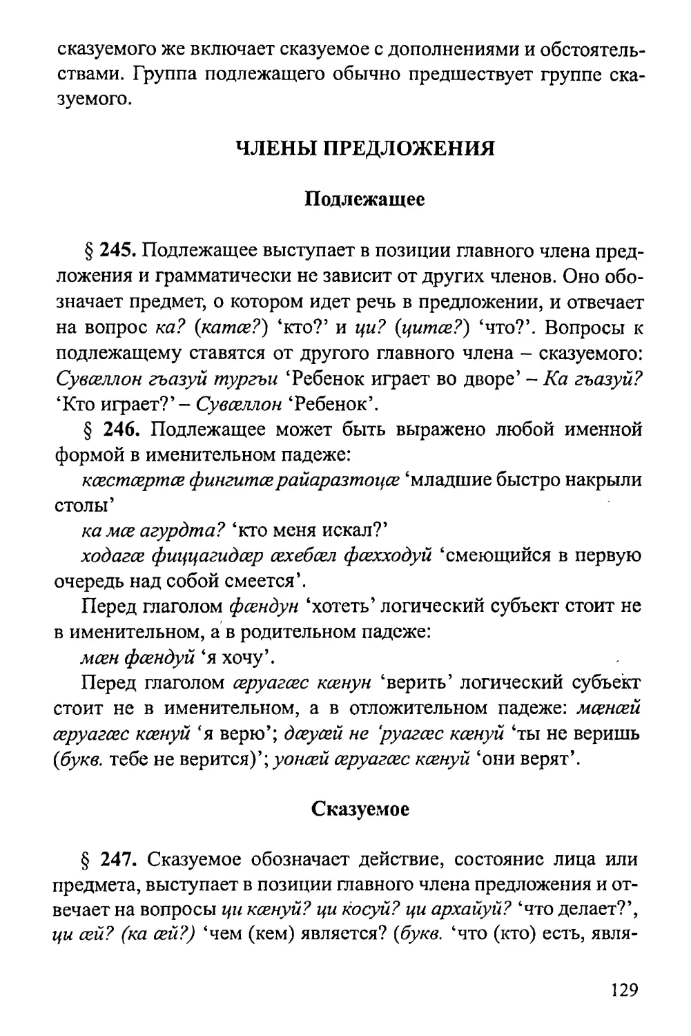 Члены предложения
Подлежащее
Сказуемое