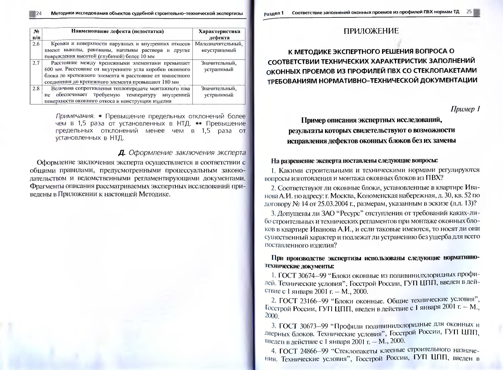 Реестр садоводов по 217 закону образец заполнения