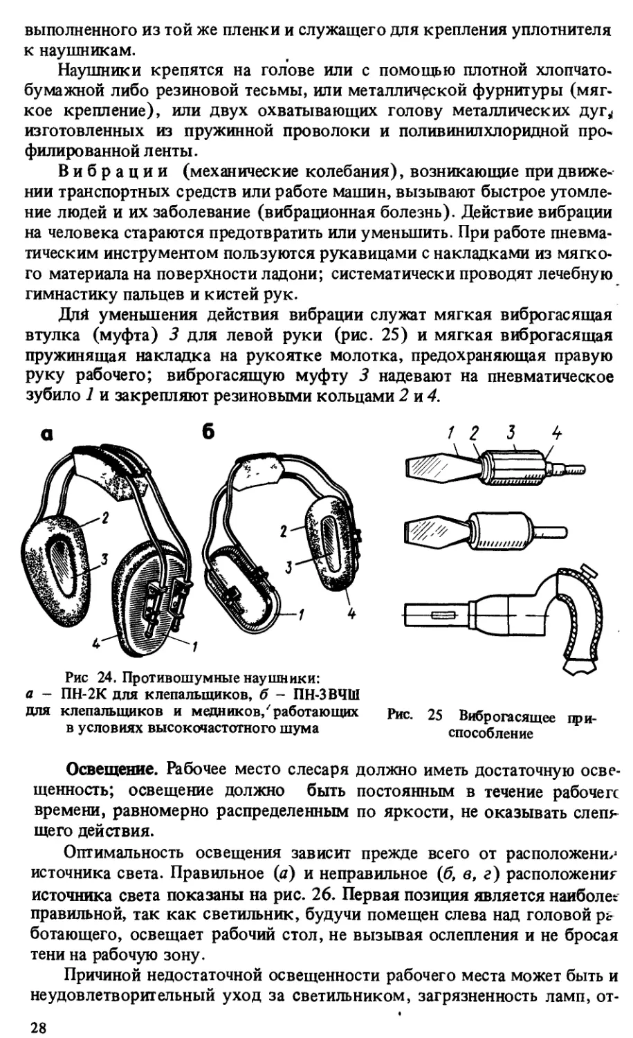 Макиенко н слесарное дело