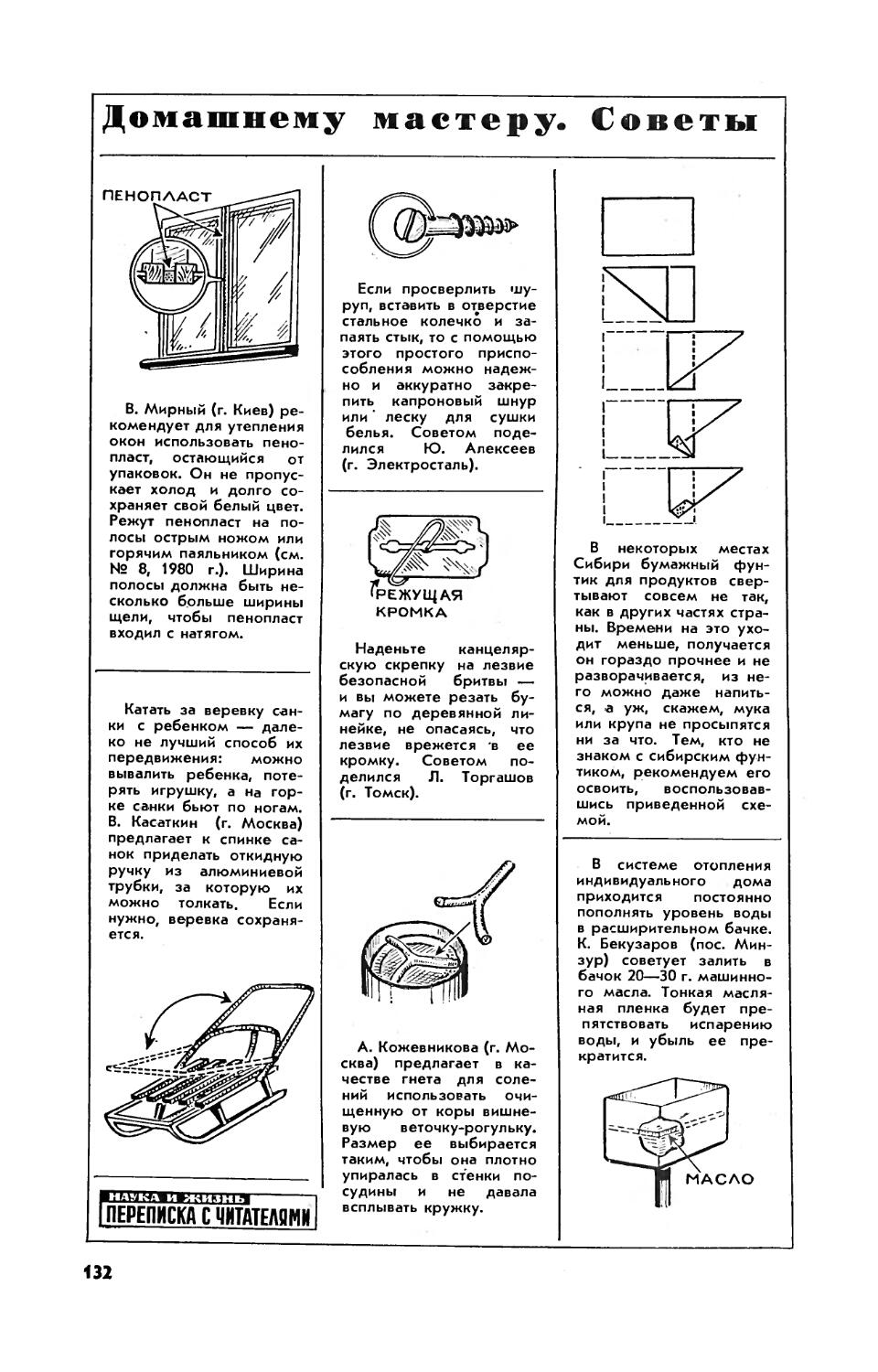 [Маленькие хитрости]